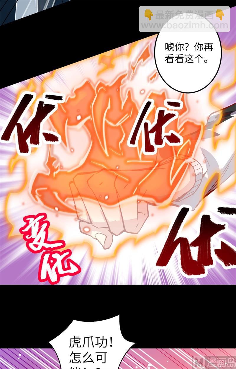 002 人体劲力，剑气成丝(1/2)-第3话