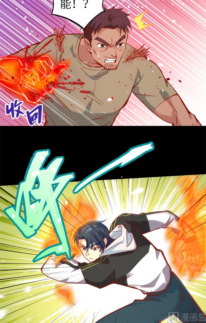 002 人体劲力，剑气成丝(1/2)-第3话