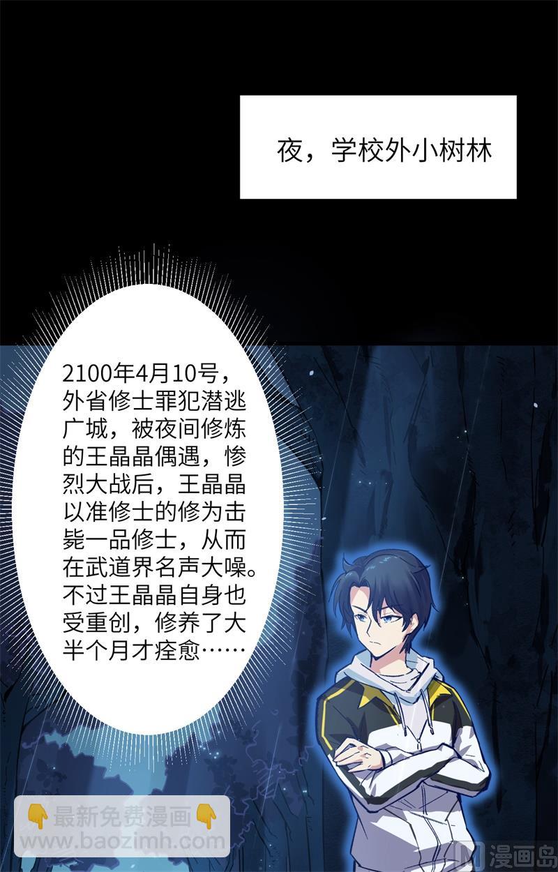 002 人体劲力，剑气成丝(1/2)-第3话