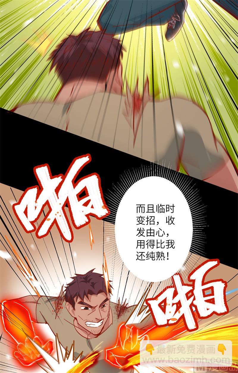 002 人体劲力，剑气成丝(1/2)-第3话