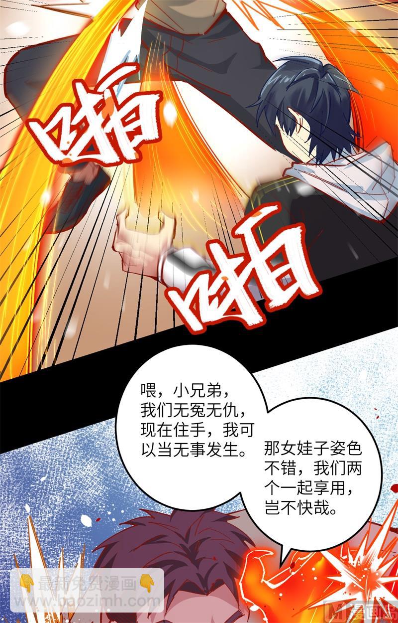 002 人体劲力，剑气成丝(1/2)-第3话