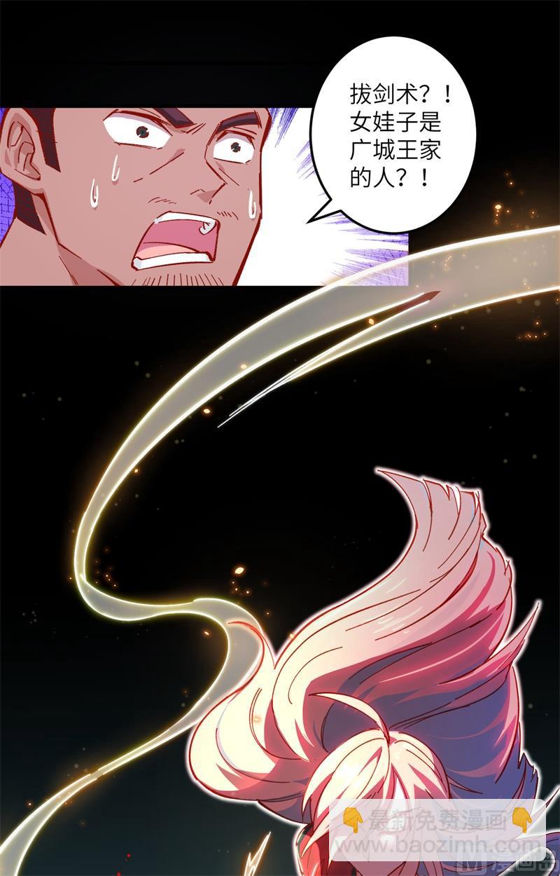 002 人体劲力，剑气成丝(1/2)-第3话