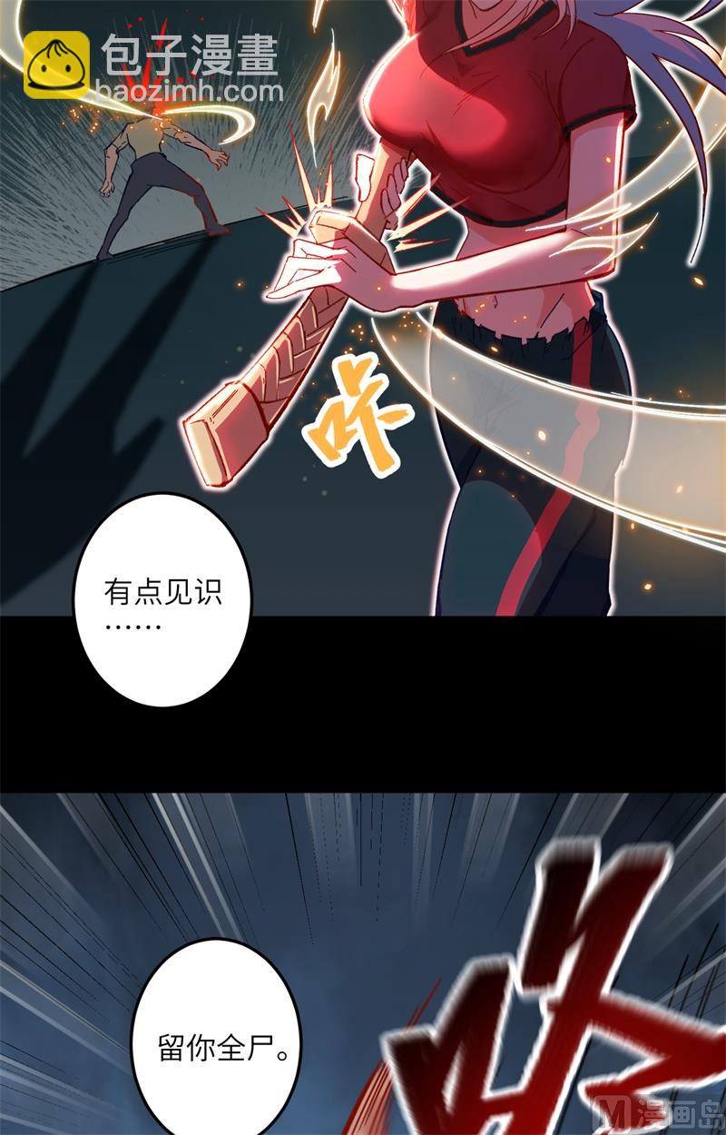 002 人体劲力，剑气成丝(1/2)-第3话