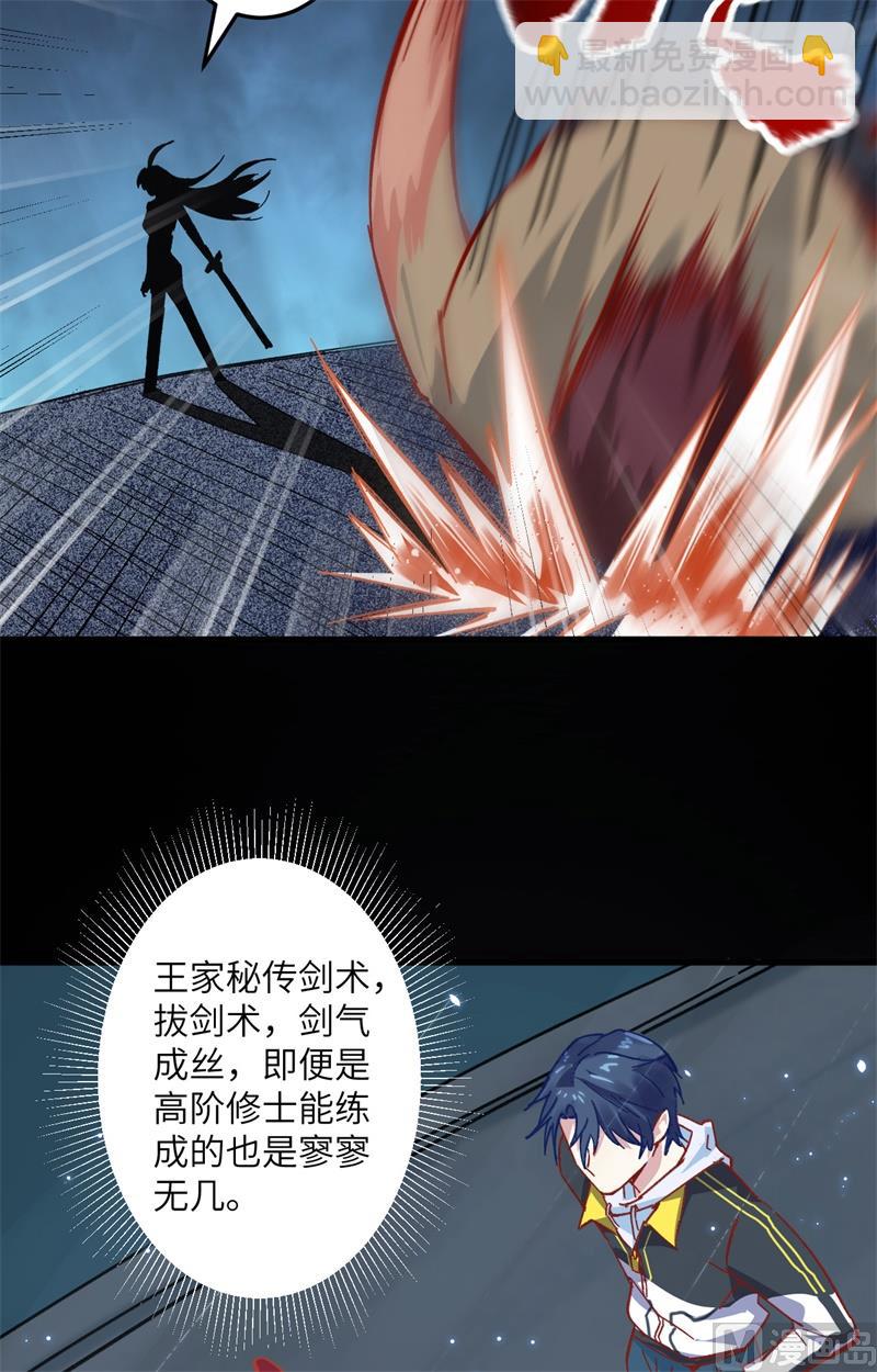 002 人体劲力，剑气成丝(1/2)-第3话