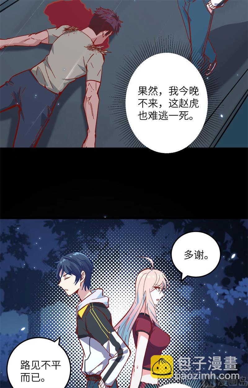 002 人体劲力，剑气成丝(1/2)-第3话