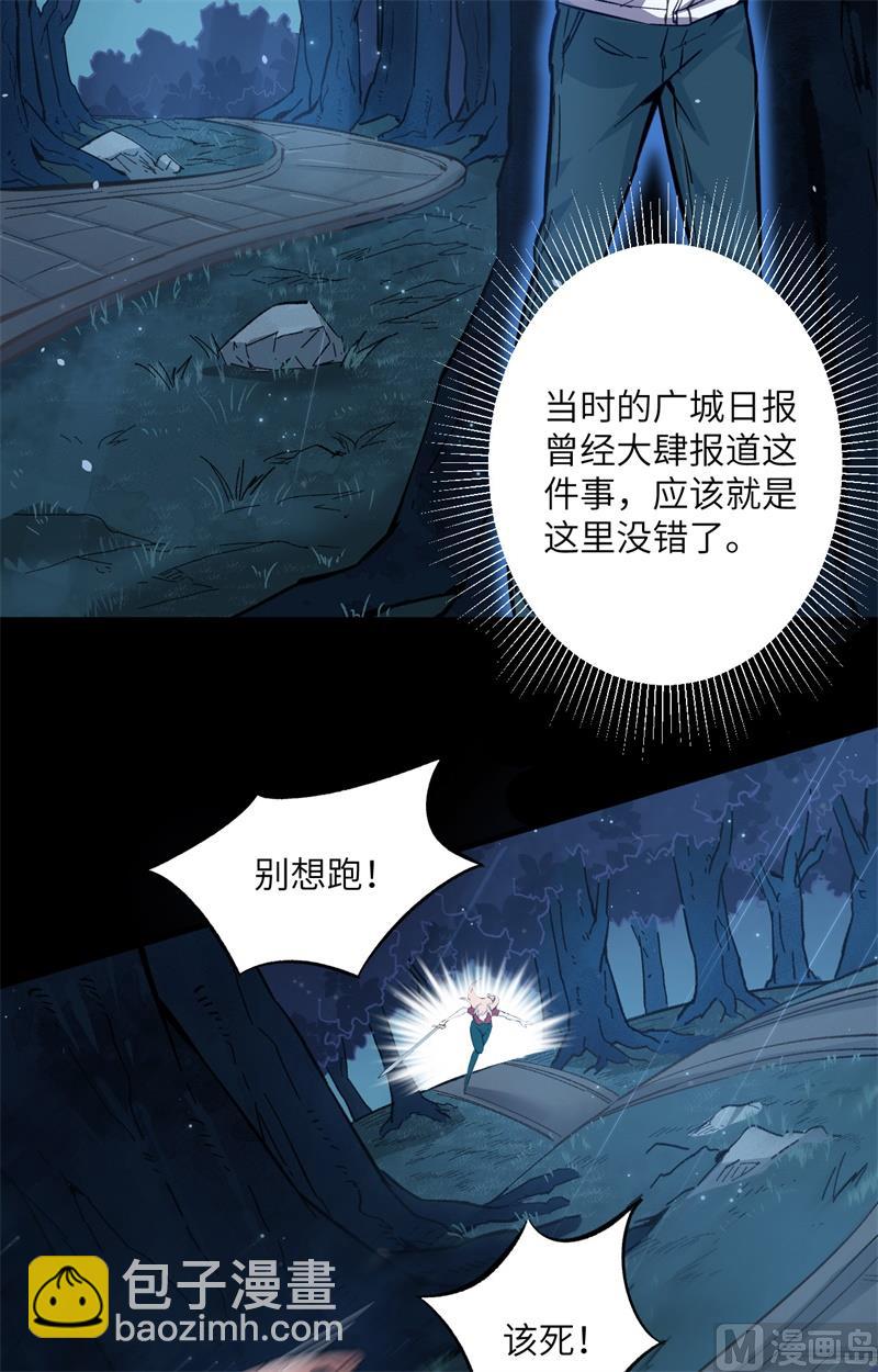 002 人体劲力，剑气成丝(1/2)-第3话