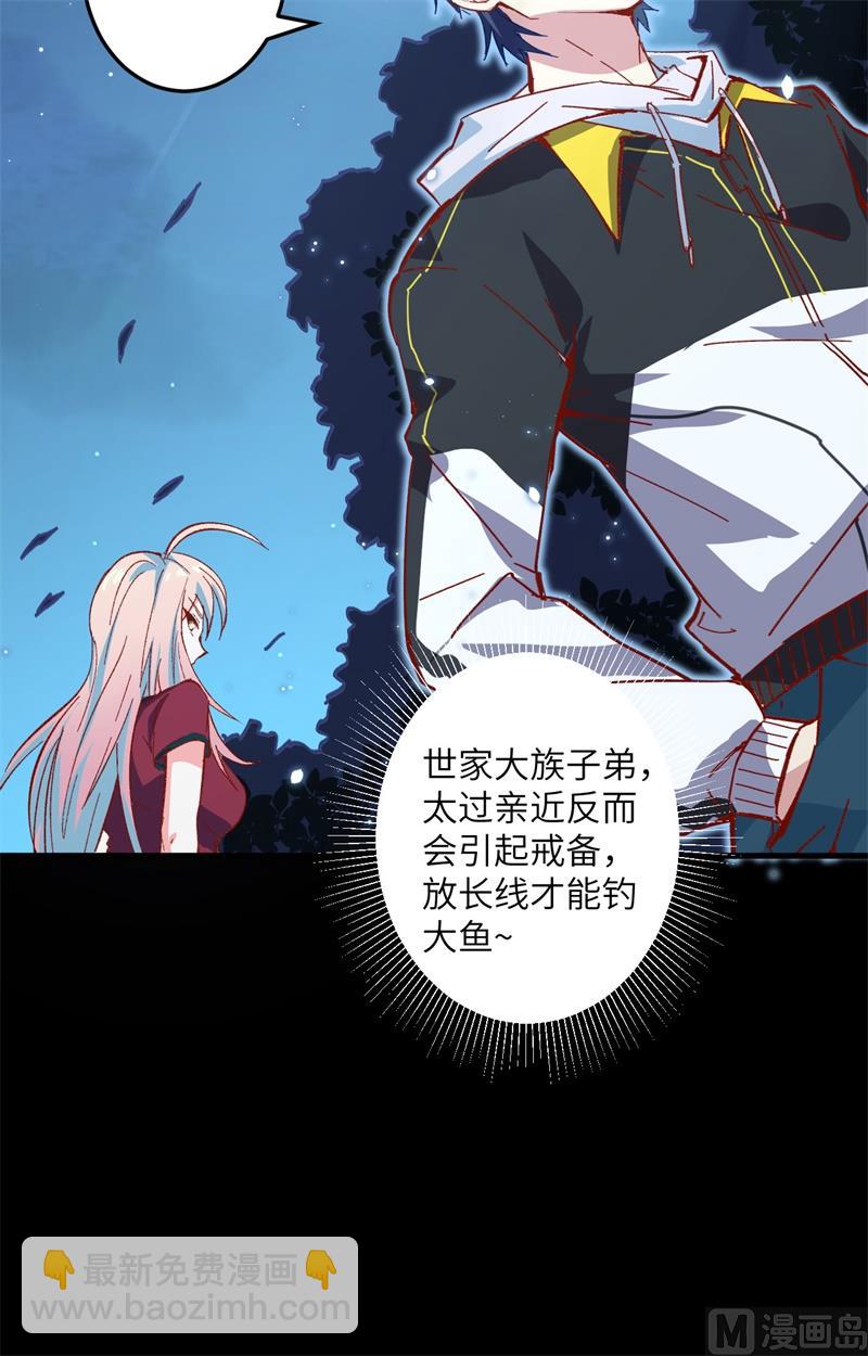 002 人体劲力，剑气成丝(1/2)-第3话