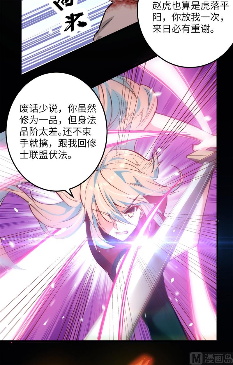 002 人体劲力，剑气成丝(1/2)-第3话