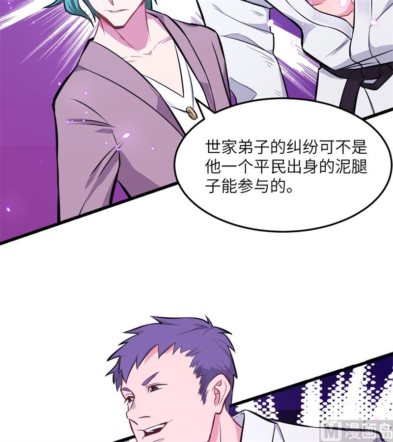 020 慕容兴-第21话