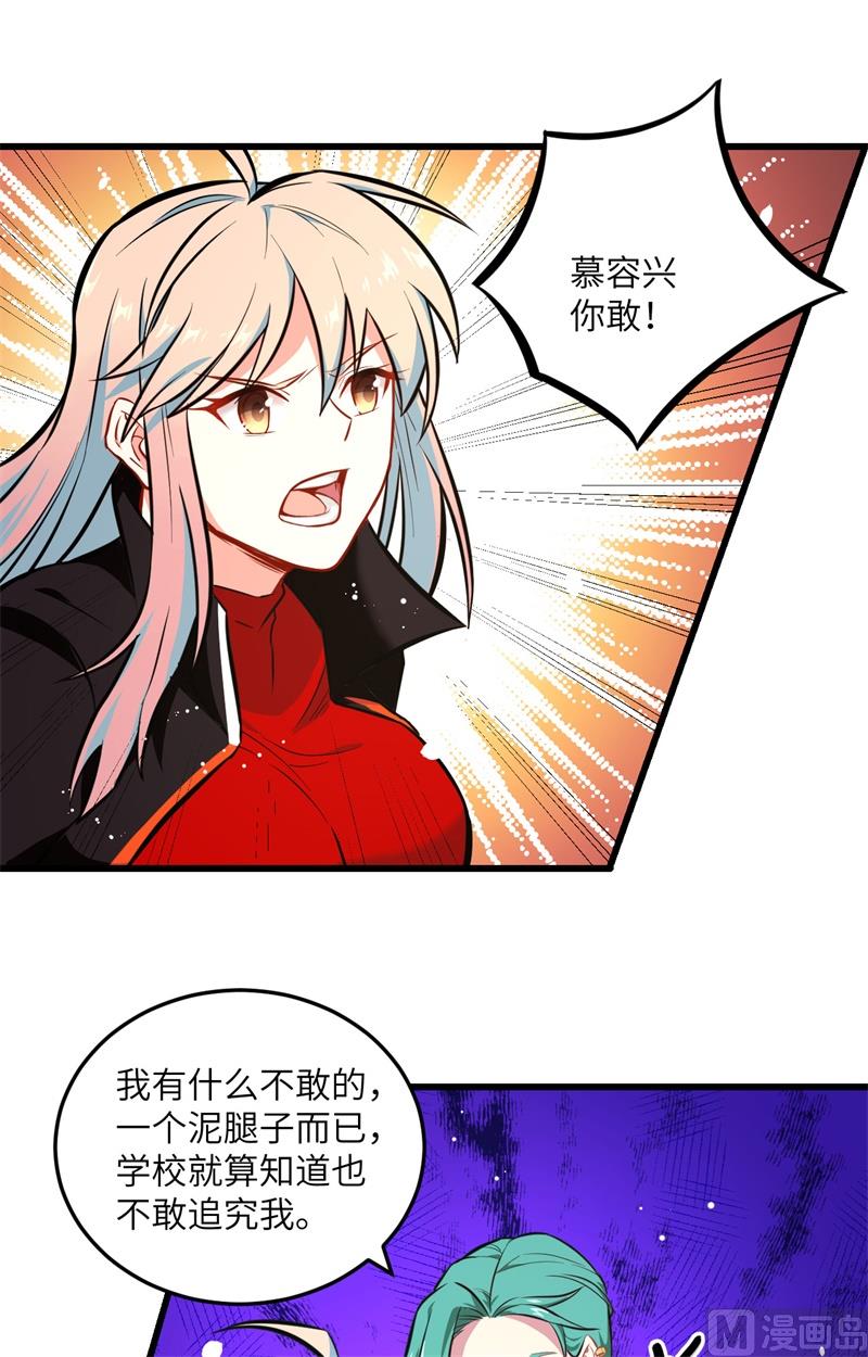 020 慕容兴-第21话