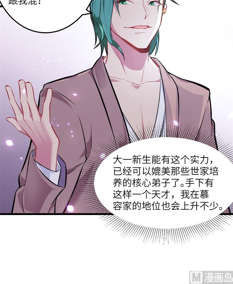 020 慕容兴-第21话