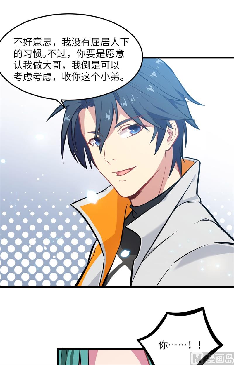 020 慕容兴-第21话