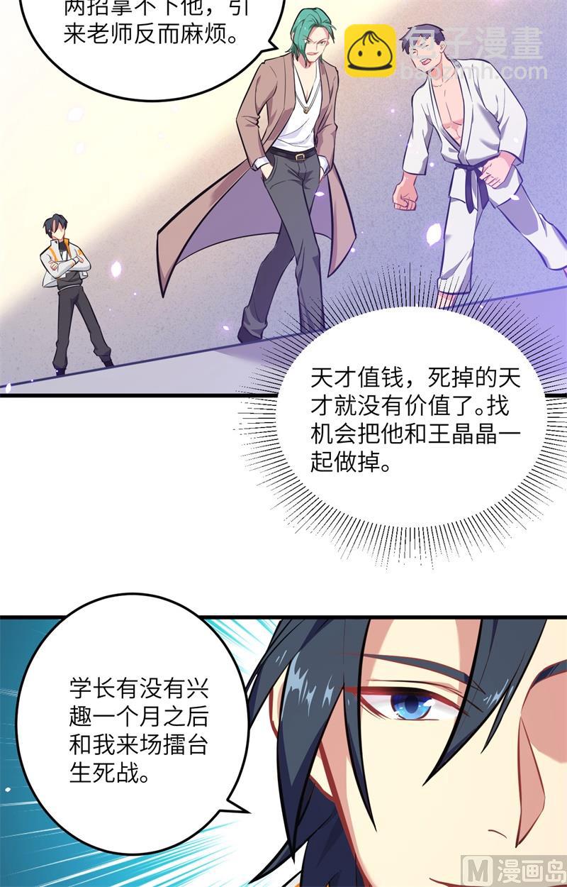 020 慕容兴-第21话