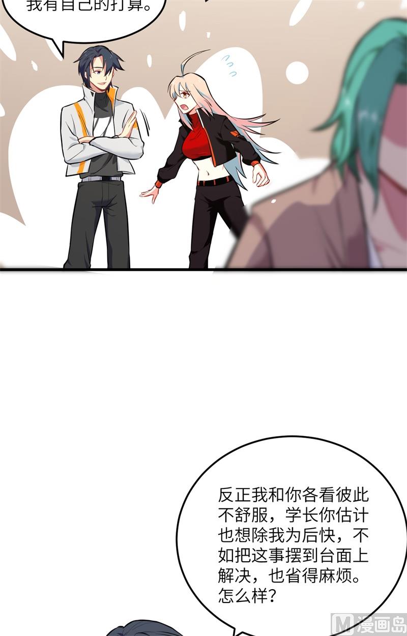 020 慕容兴-第21话