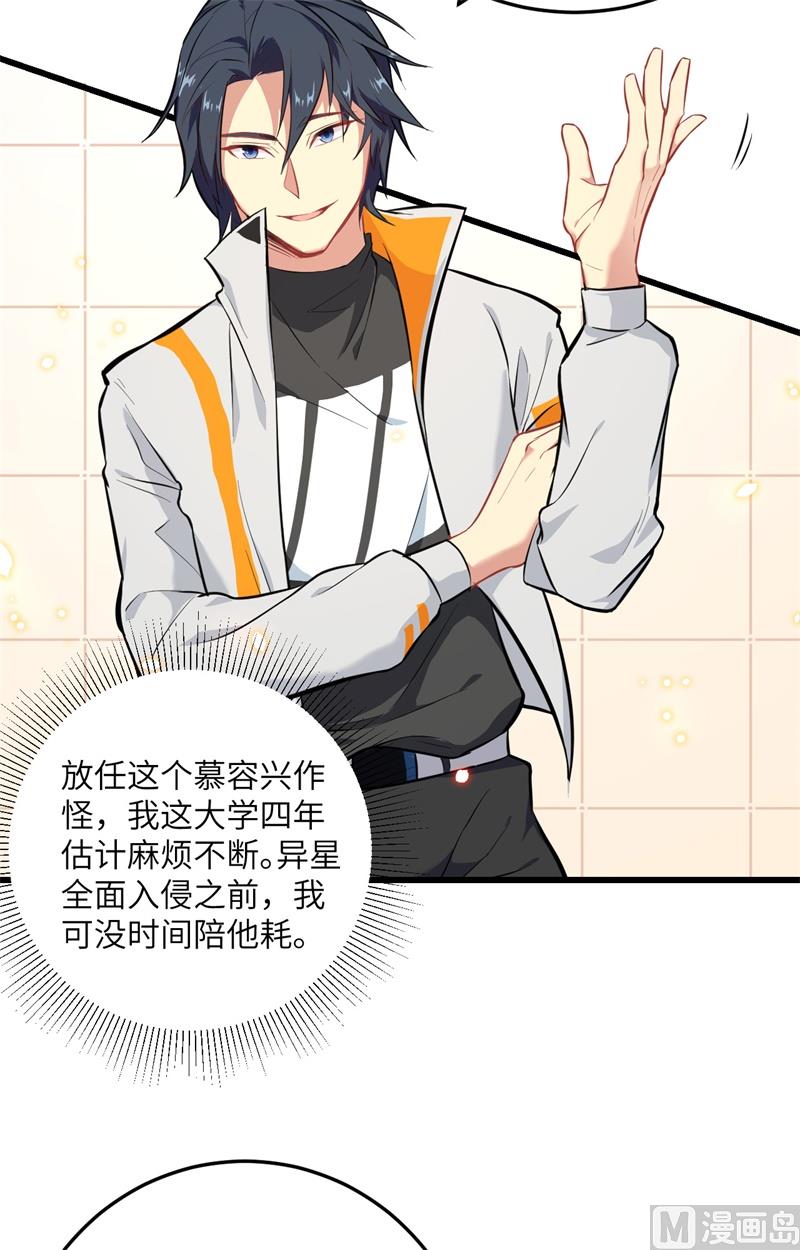 020 慕容兴-第21话