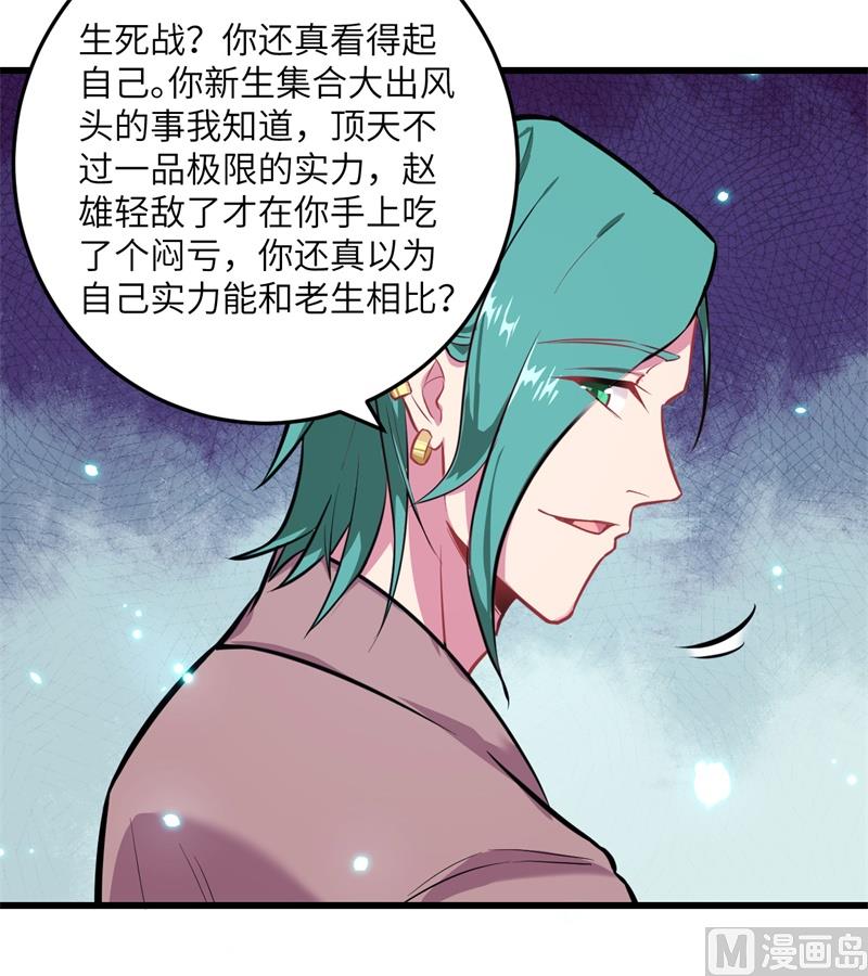 020 慕容兴-第21话