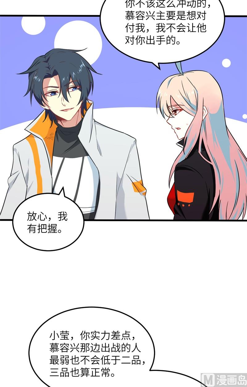 020 慕容兴-第21话