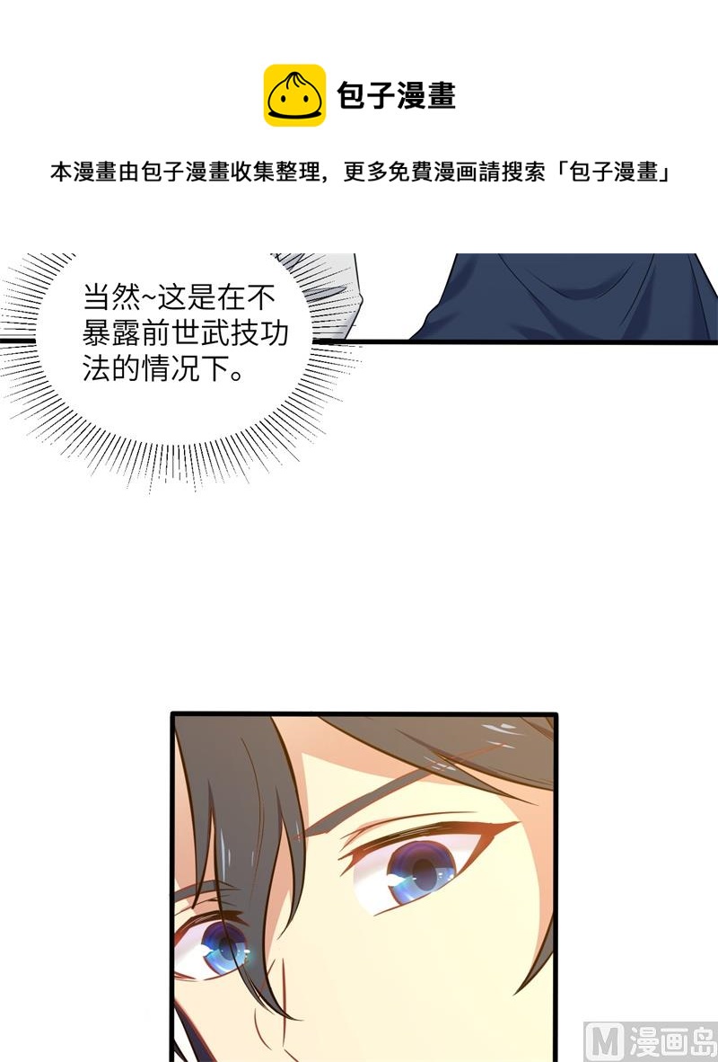 020 慕容兴-第21话