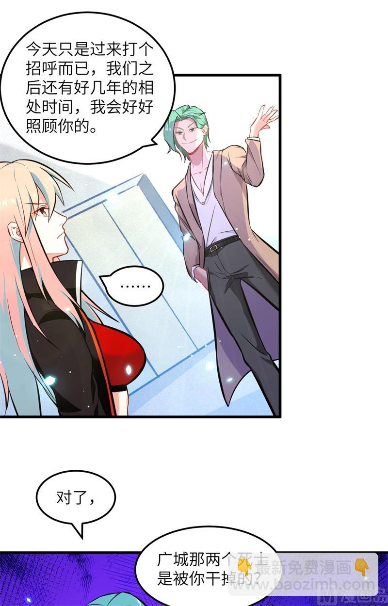 020 慕容兴-第21话