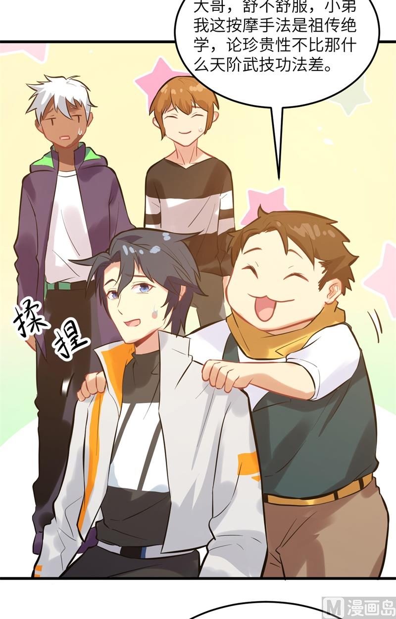 022 擂台生死斗-第23话