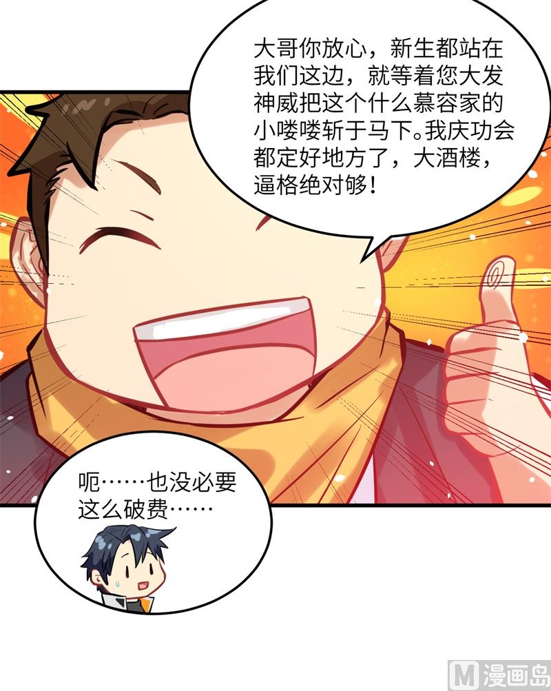 022 擂台生死斗-第23话