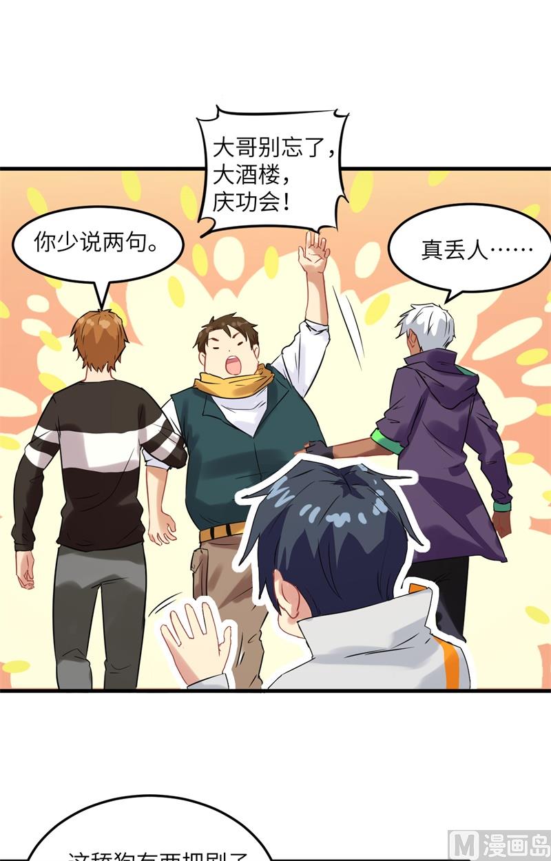 022 擂台生死斗-第23话