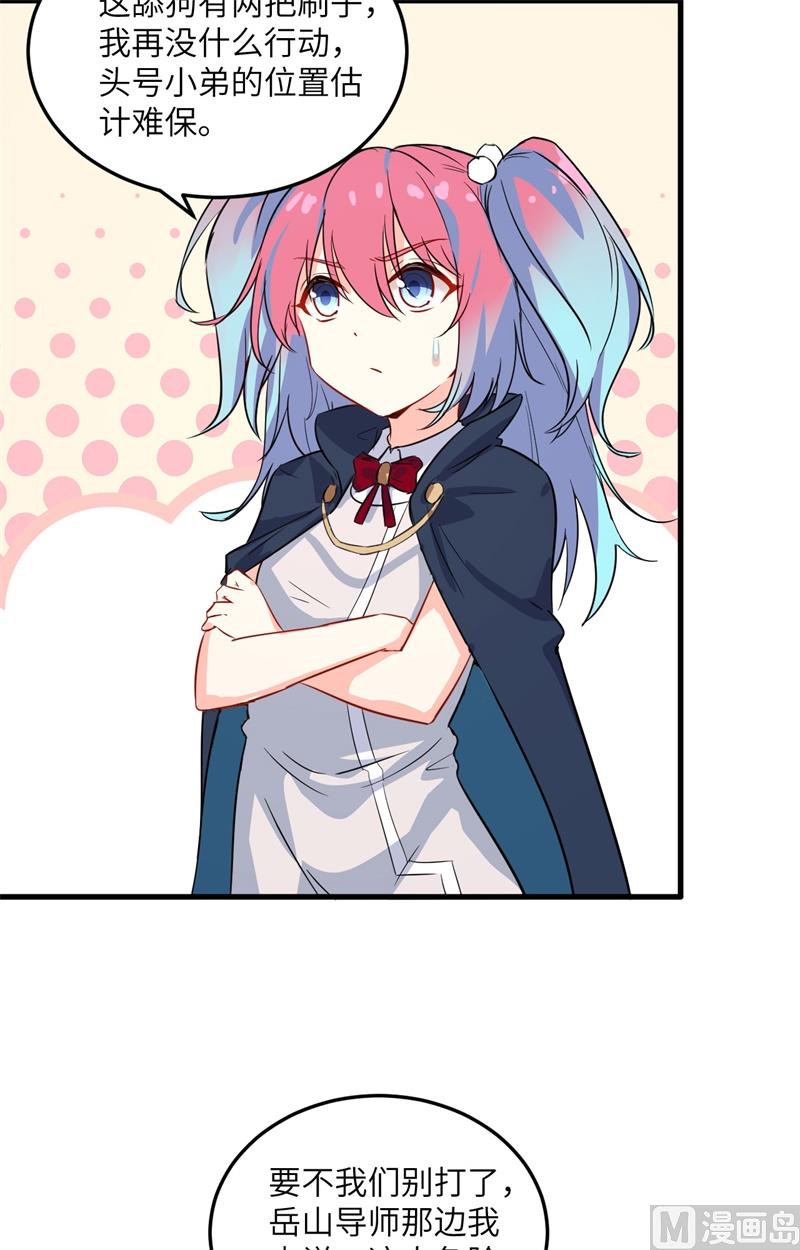 022 擂台生死斗-第23话