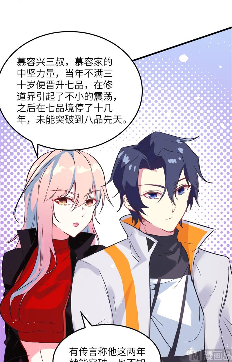 022 擂台生死斗-第23话