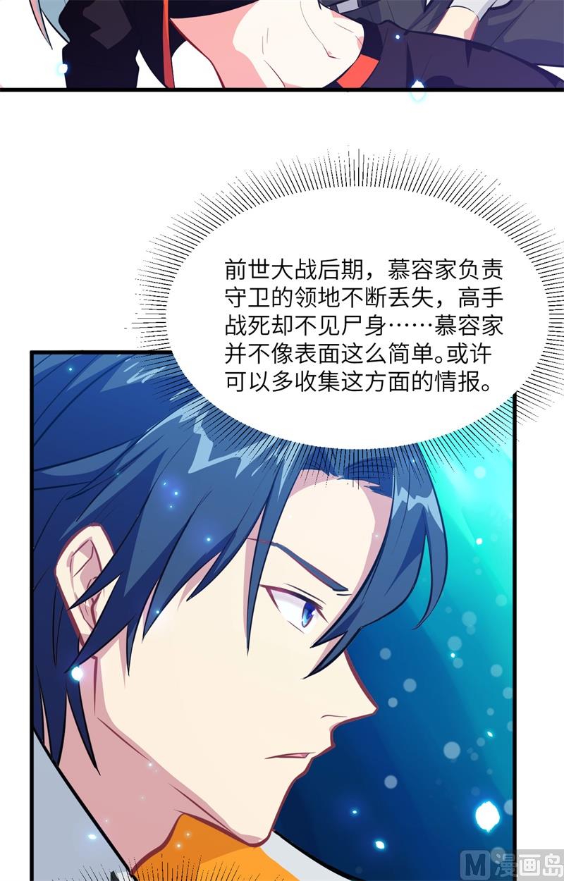 022 擂台生死斗-第23话