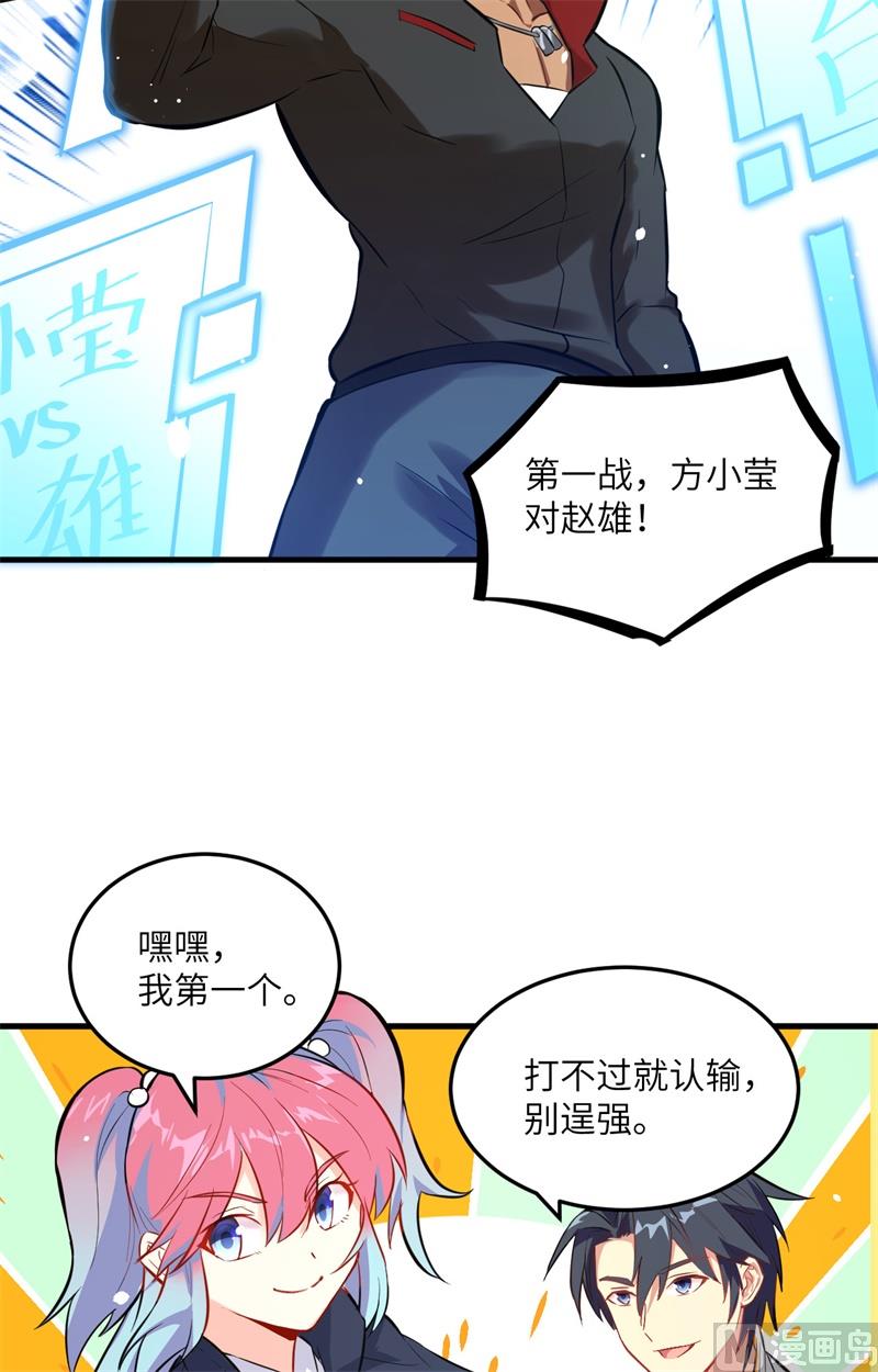 022 擂台生死斗-第23话