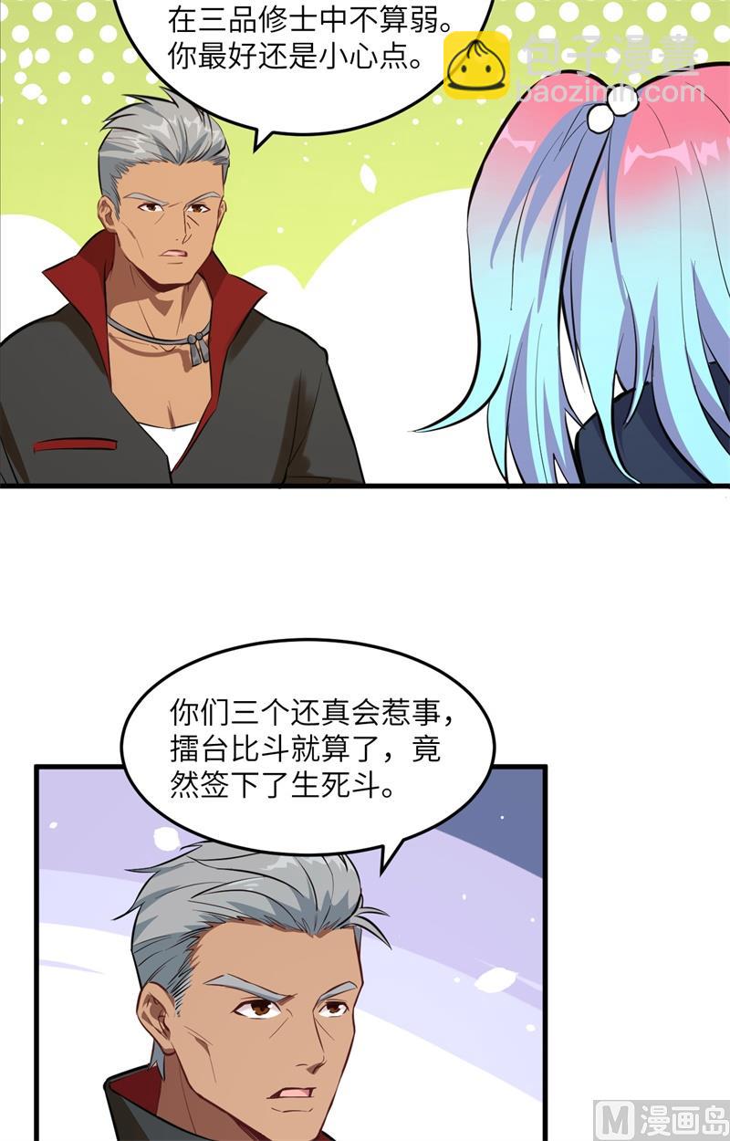 022 擂台生死斗-第23话