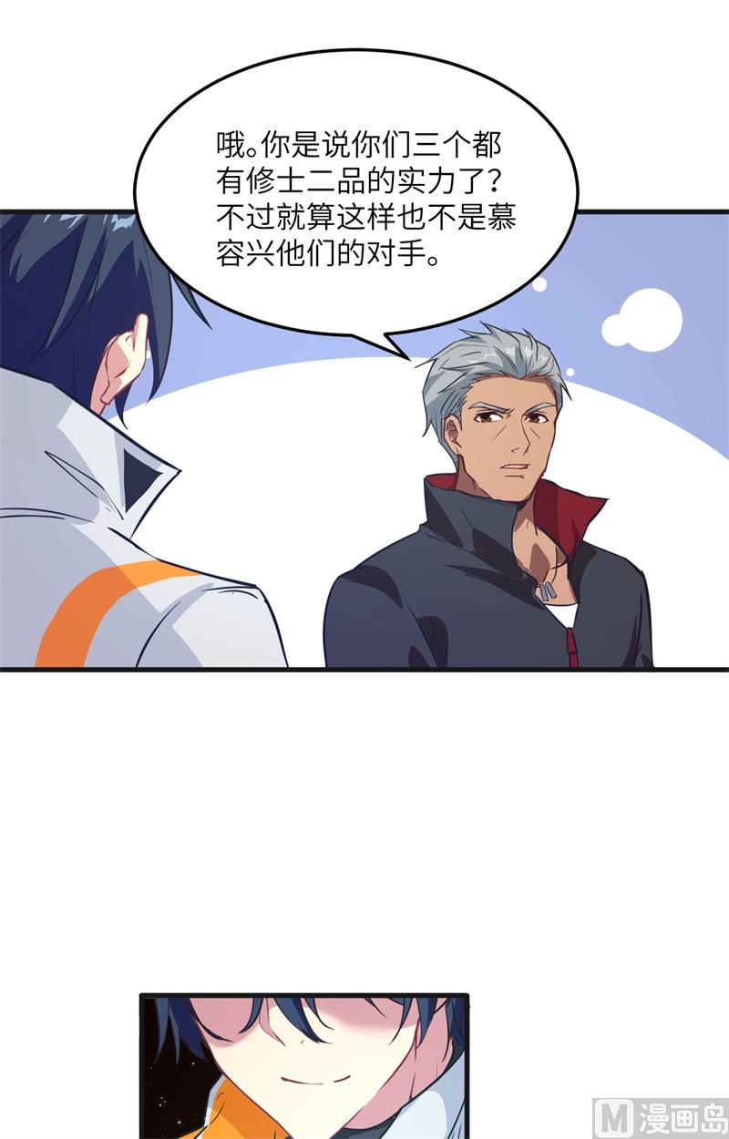 022 擂台生死斗-第23话