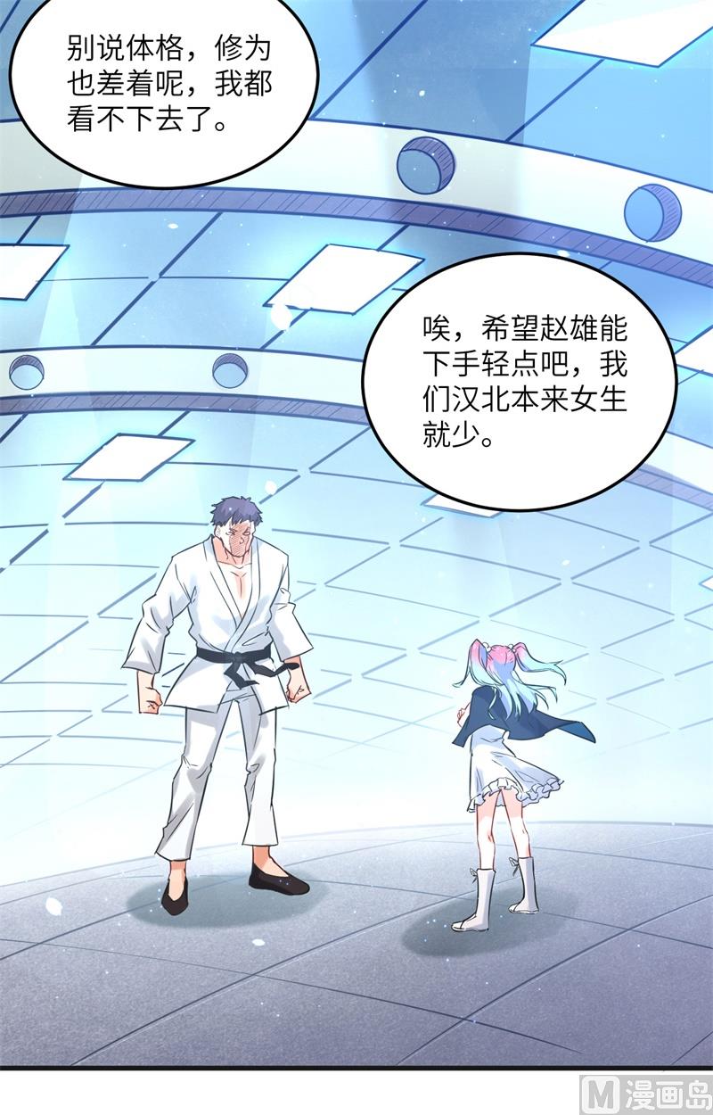 022 擂台生死斗-第23话