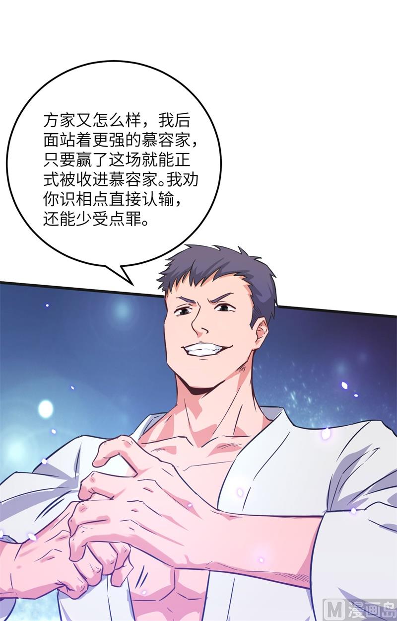 022 擂台生死斗-第23话