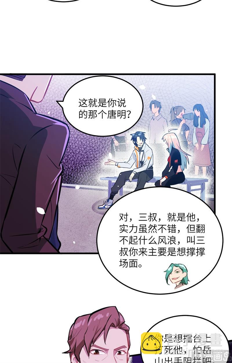 022 擂台生死斗-第23话