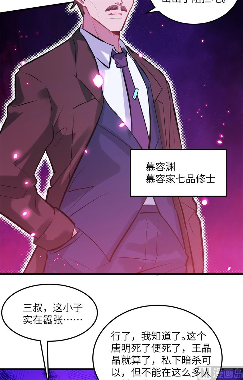 022 擂台生死斗-第23话