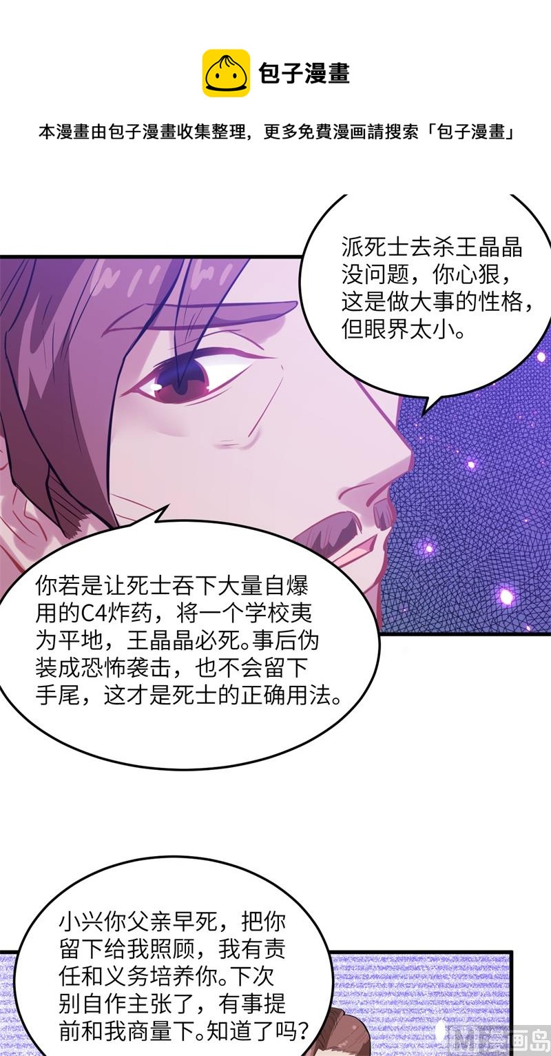 022 擂台生死斗-第23话