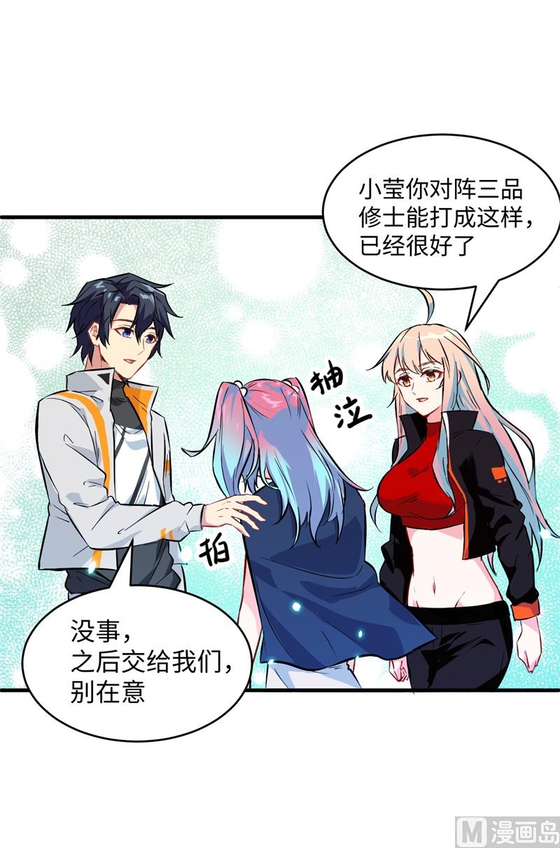 024 王晶晶VS宋璐，剑道之争！(1/2)-第25话