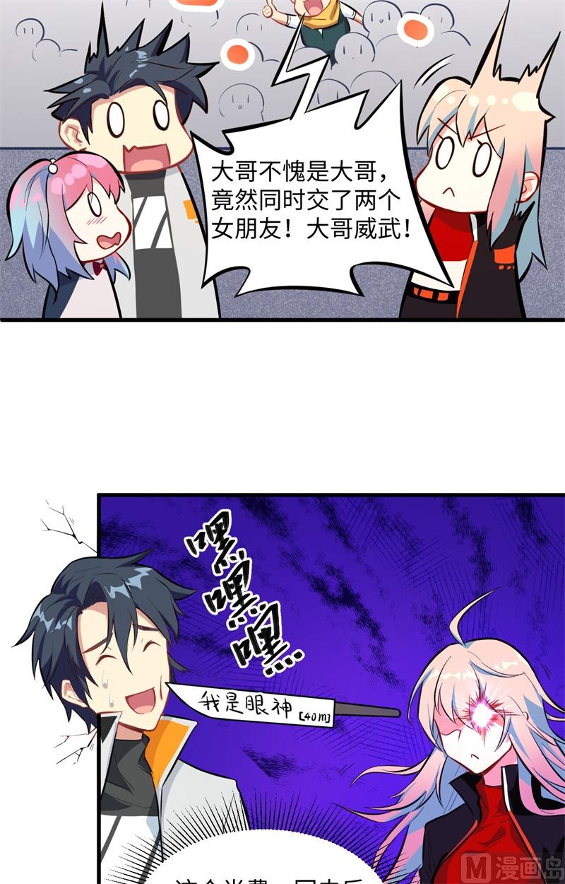 024 王晶晶VS宋璐，剑道之争！(1/2)-第25话