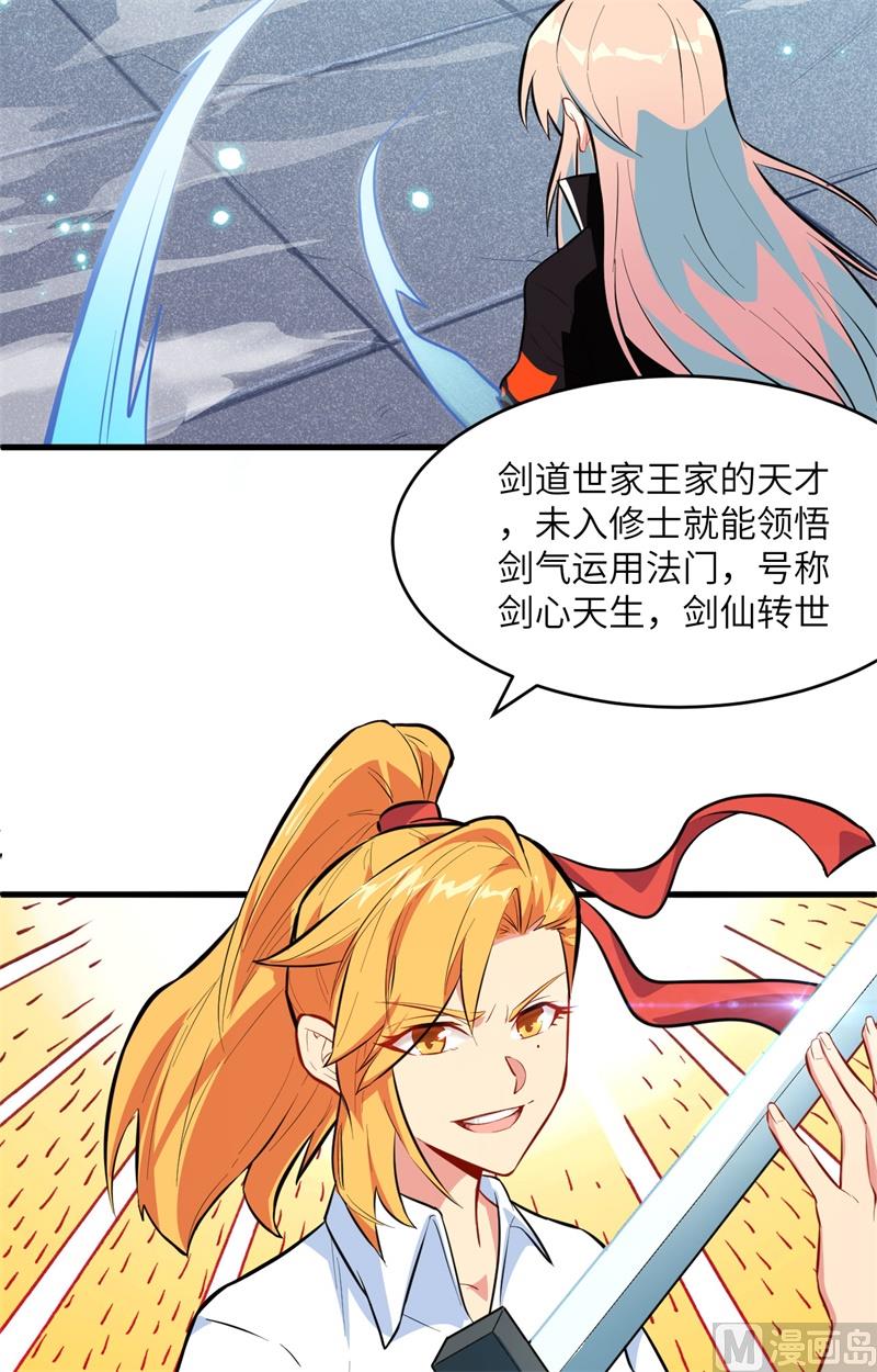 024 王晶晶VS宋璐，剑道之争！(1/2)-第25话