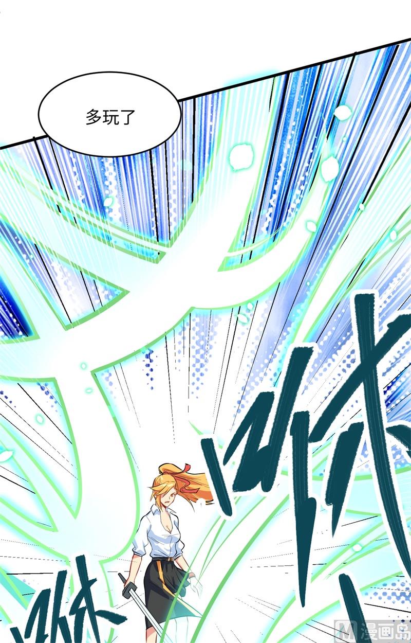 024 王晶晶VS宋璐，剑道之争！(1/2)-第25话