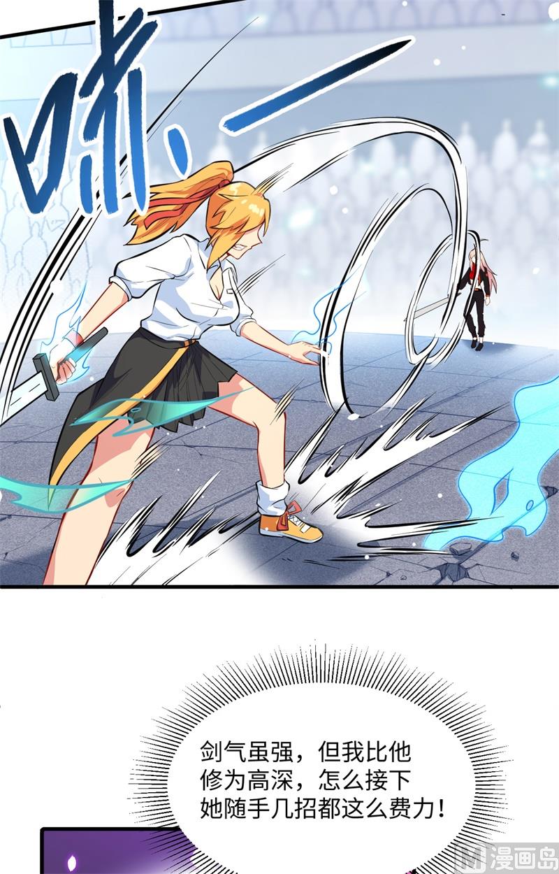 024 王晶晶VS宋璐，剑道之争！(1/2)-第25话