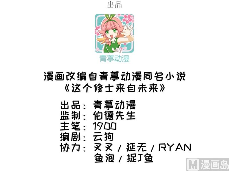 024 王晶晶VS宋璐，剑道之争！(1/2)-第25话