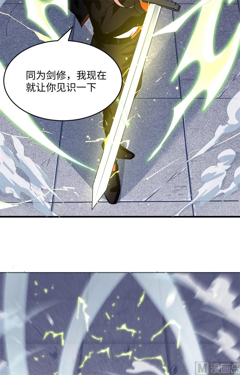 024 王晶晶VS宋璐，剑道之争！(1/2)-第25话