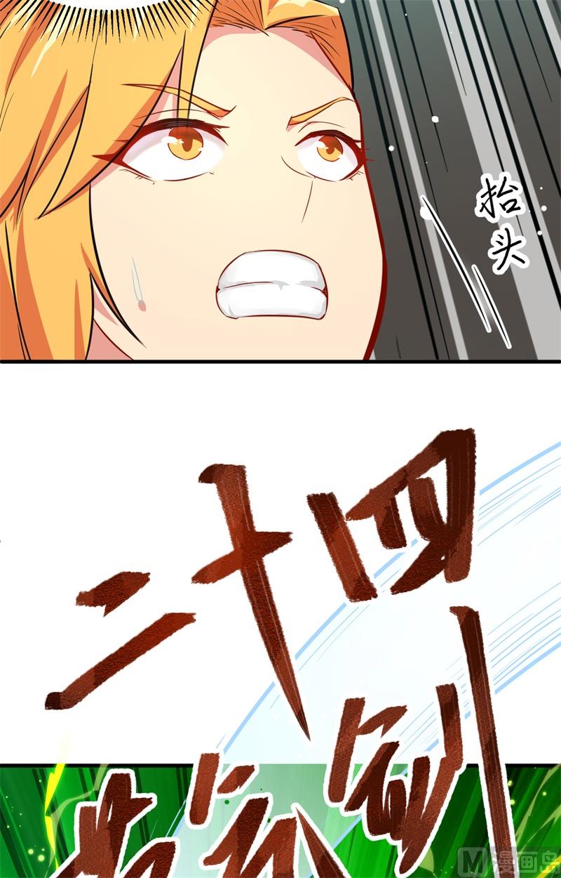 024 王晶晶VS宋璐，剑道之争！(1/2)-第25话