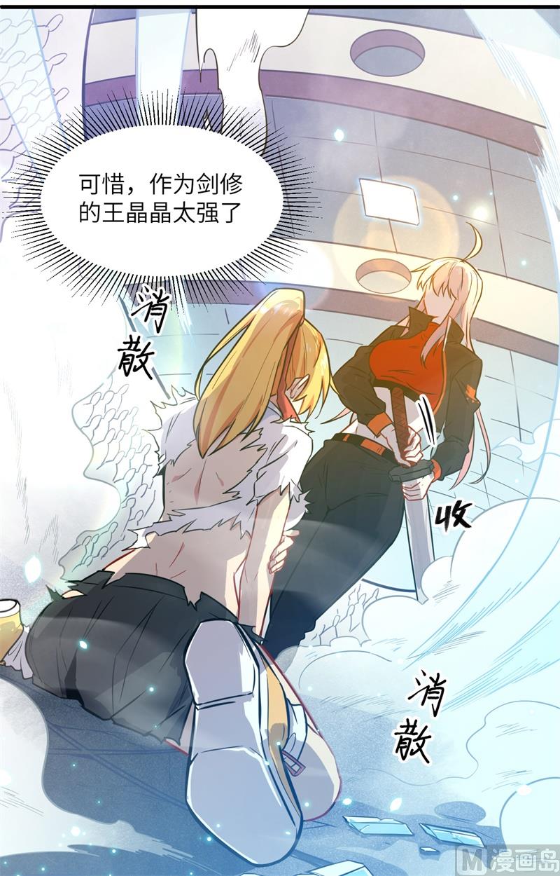 024 王晶晶VS宋璐，剑道之争！(1/2)-第25话