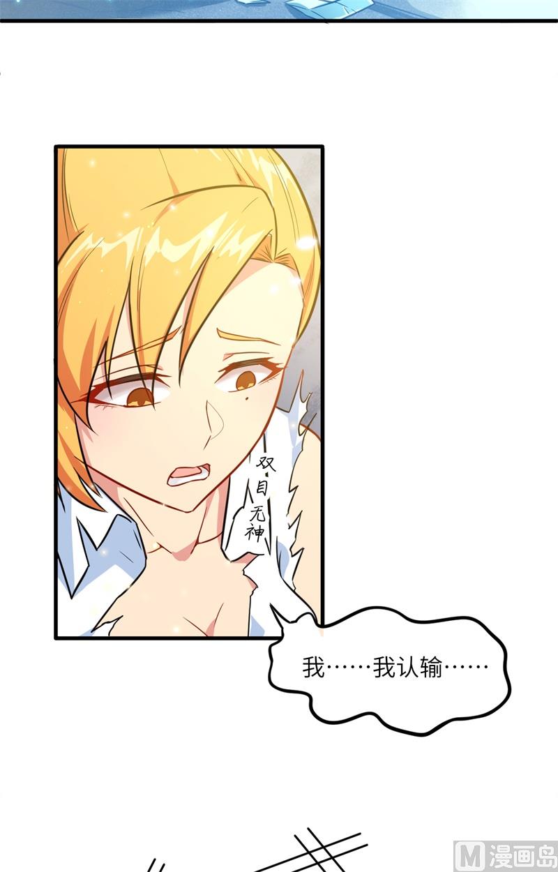 024 王晶晶VS宋璐，剑道之争！(1/2)-第25话