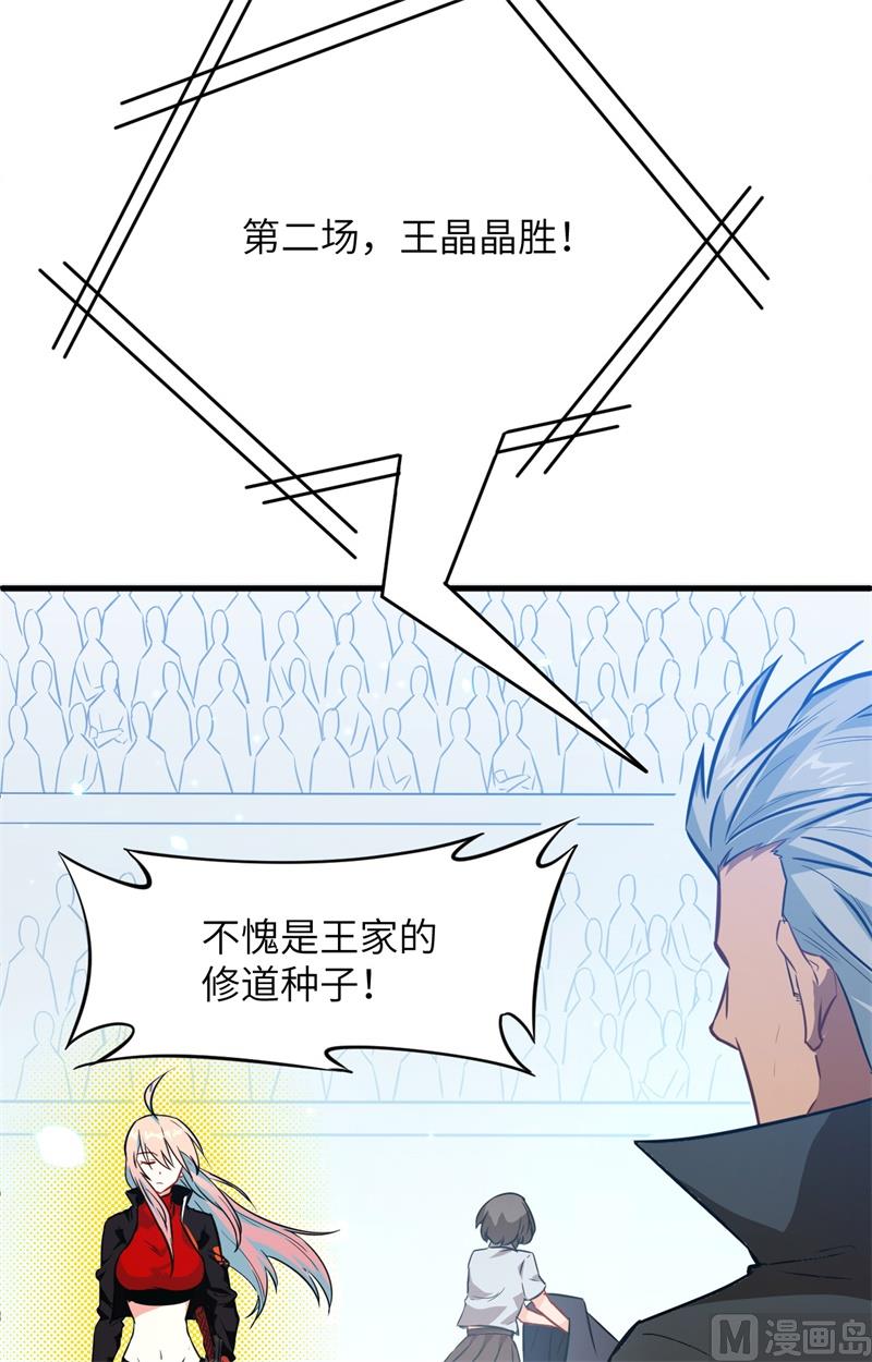 024 王晶晶VS宋璐，剑道之争！(1/2)-第25话