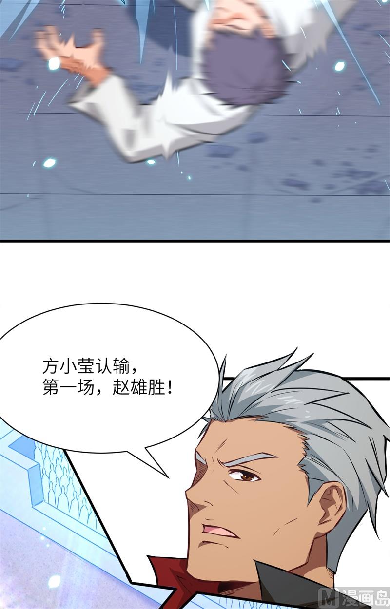 024 王晶晶VS宋璐，剑道之争！(1/2)-第25话