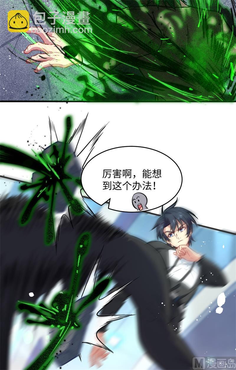 026 灵毒提纯-第27话